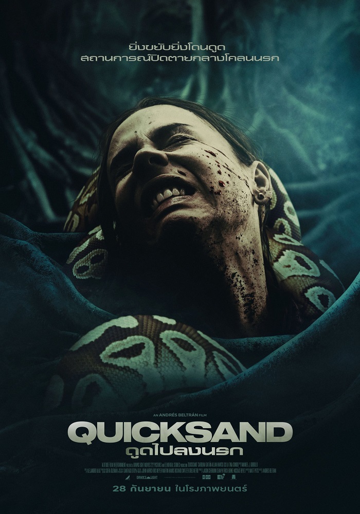 รีวิว Quicksand ดูดไปลงนรก โคลนมรณะไร้หนทางรอด
